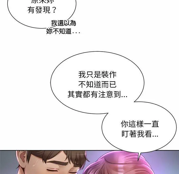 漫画《上班也要谈恋爱》第5话第37张图