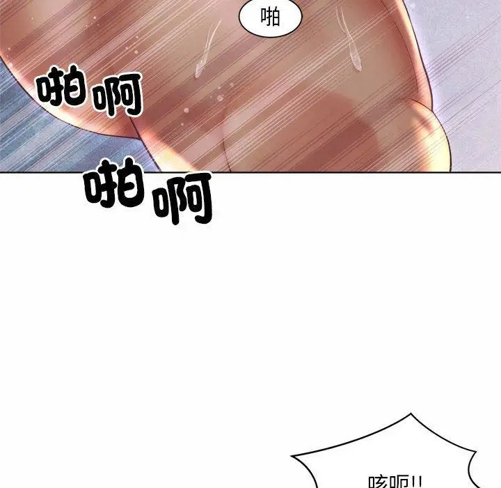 漫画《上班也要谈恋爱》第5话第42张图
