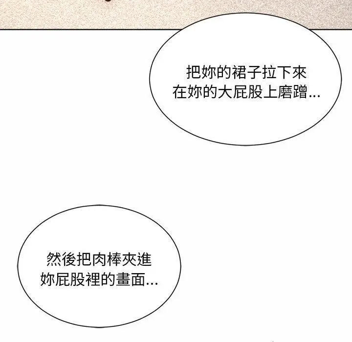 漫画《上班也要谈恋爱》第5话第50张图