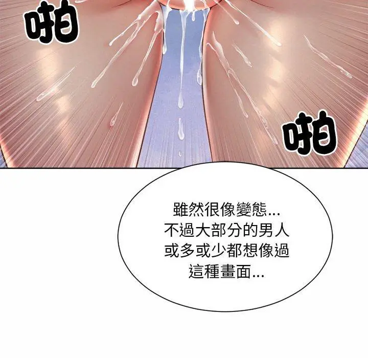 漫画《上班也要谈恋爱》第5话第52张图