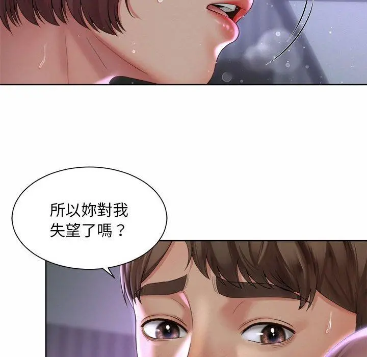 漫画《上班也要谈恋爱》第5话第56张图