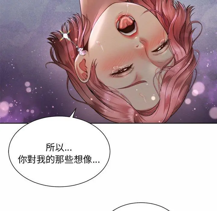 漫画《上班也要谈恋爱》第5话第65张图