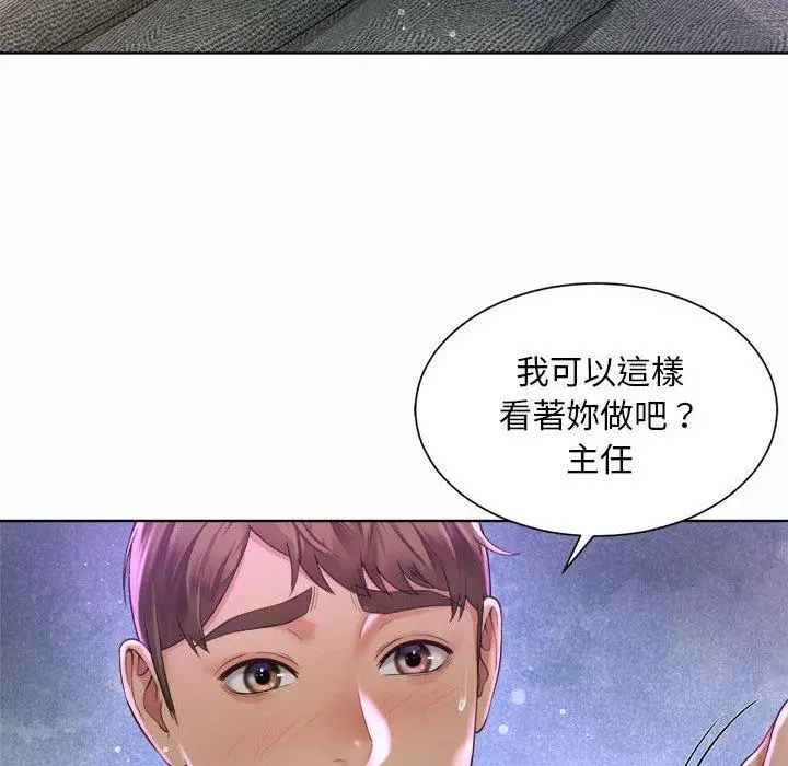 漫画《上班也要谈恋爱》第5话第78张图