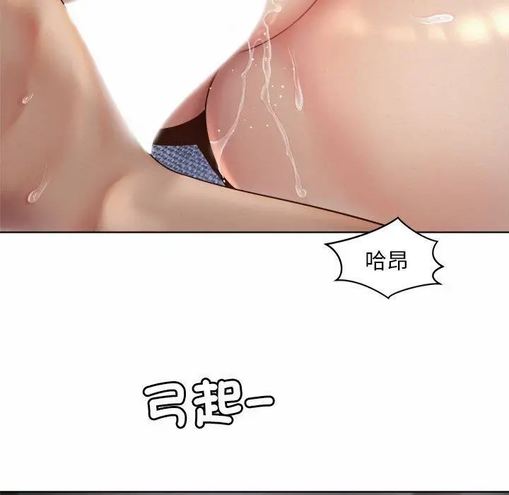 漫画《上班也要谈恋爱》第5话第83张图
