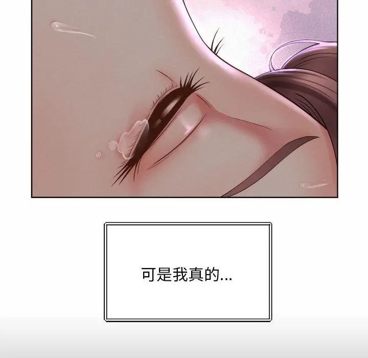 漫画《上班也要谈恋爱》第5话第88张图