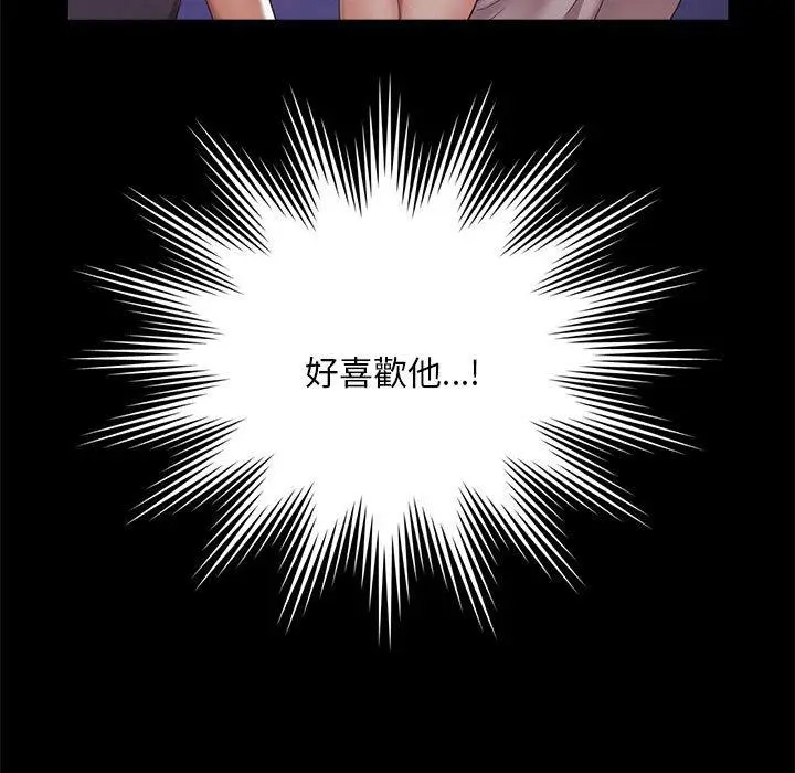 漫画《上班也要谈恋爱》第5话第91张图