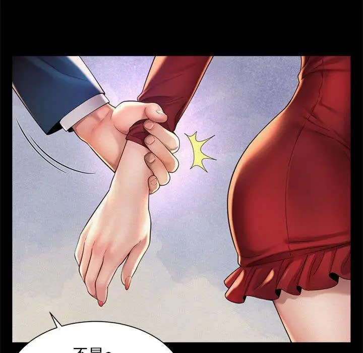漫画《上班也要谈恋爱》第5话第92张图