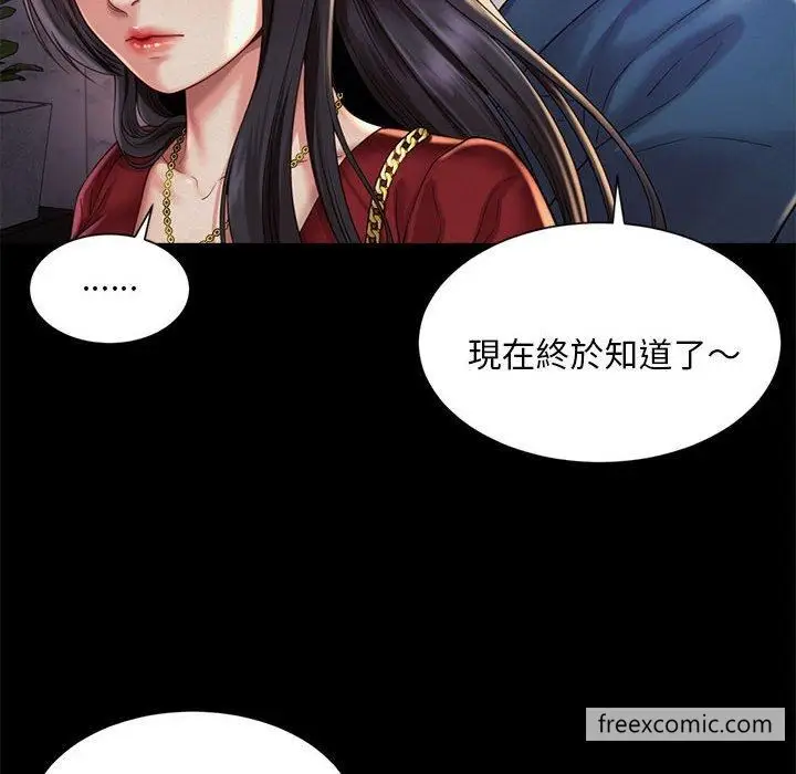 漫画《上班也要谈恋爱》第5话第96张图