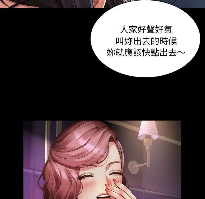 漫画《上班也要谈恋爱》第5话第98张图