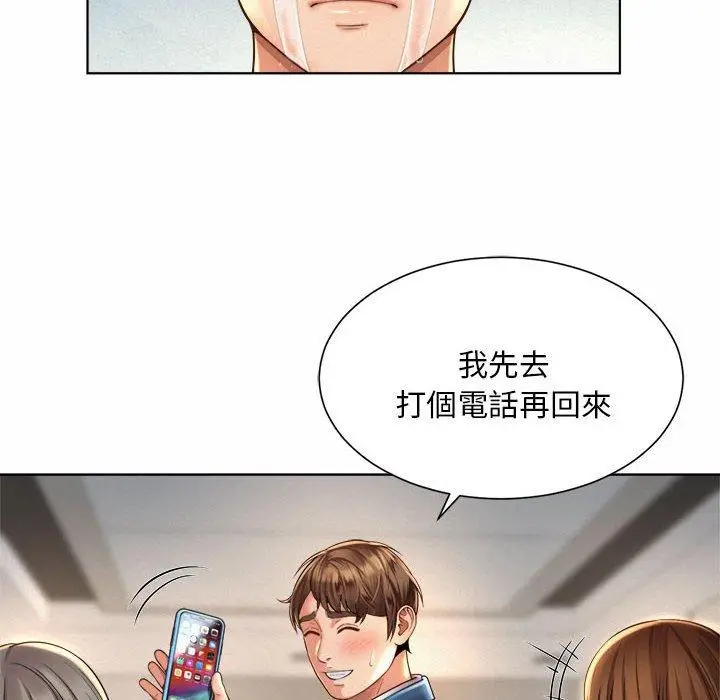 漫画《上班也要谈恋爱》第6话第102张图