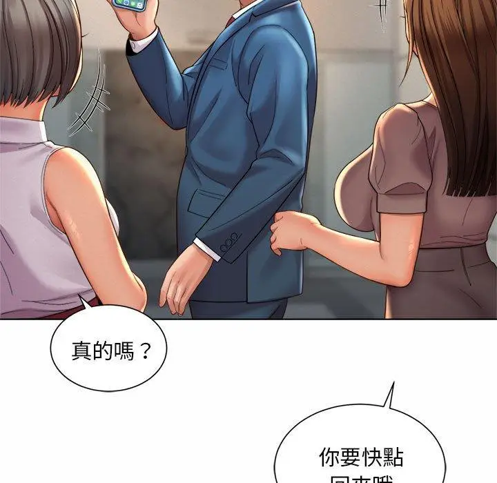 漫画《上班也要谈恋爱》第6话第103张图