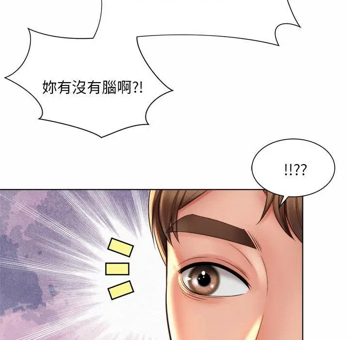 漫画《上班也要谈恋爱》第6话第106张图