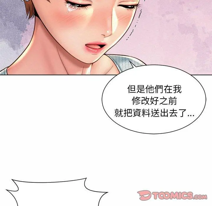 漫画《上班也要谈恋爱》第6话第108张图