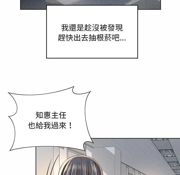 漫画《上班也要谈恋爱》第6话第112张图