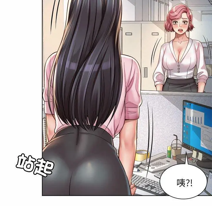 漫画《上班也要谈恋爱》第6话第113张图