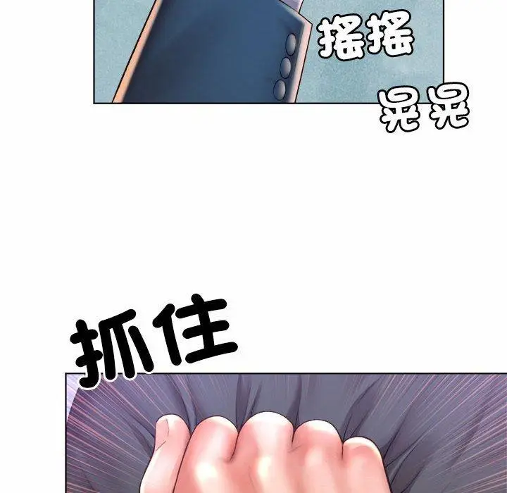 漫画《上班也要谈恋爱》第6话第118张图