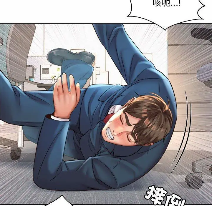 漫画《上班也要谈恋爱》第6话第120张图