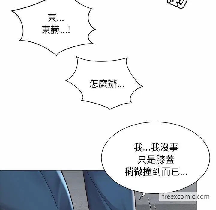 漫画《上班也要谈恋爱》第6话第121张图