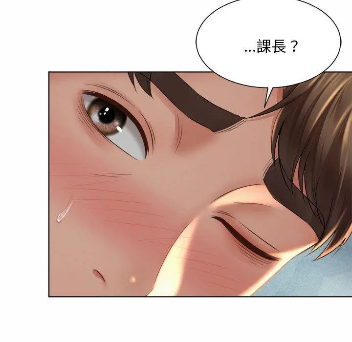 漫画《上班也要谈恋爱》第6话第123张图