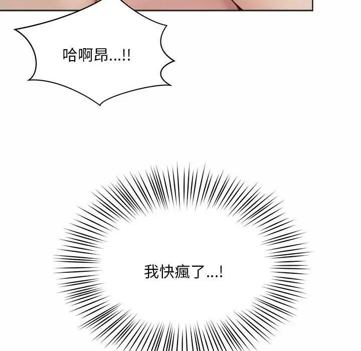 漫画《上班也要谈恋爱》第6话第16张图