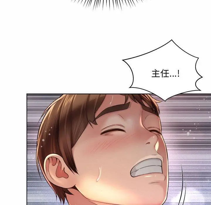 漫画《上班也要谈恋爱》第6话第17张图