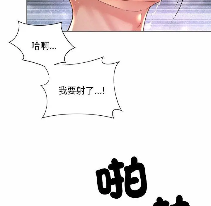 漫画《上班也要谈恋爱》第6话第18张图
