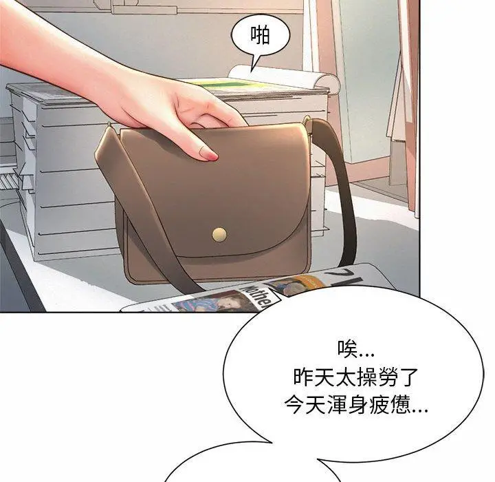 漫画《上班也要谈恋爱》第6话第36张图