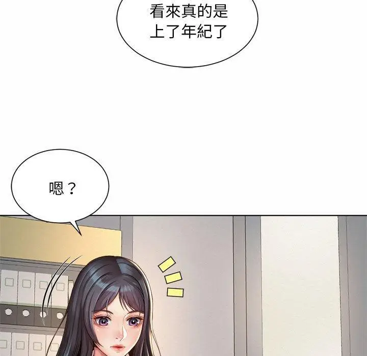 漫画《上班也要谈恋爱》第6话第37张图