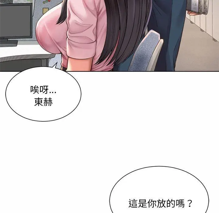 漫画《上班也要谈恋爱》第6话第43张图