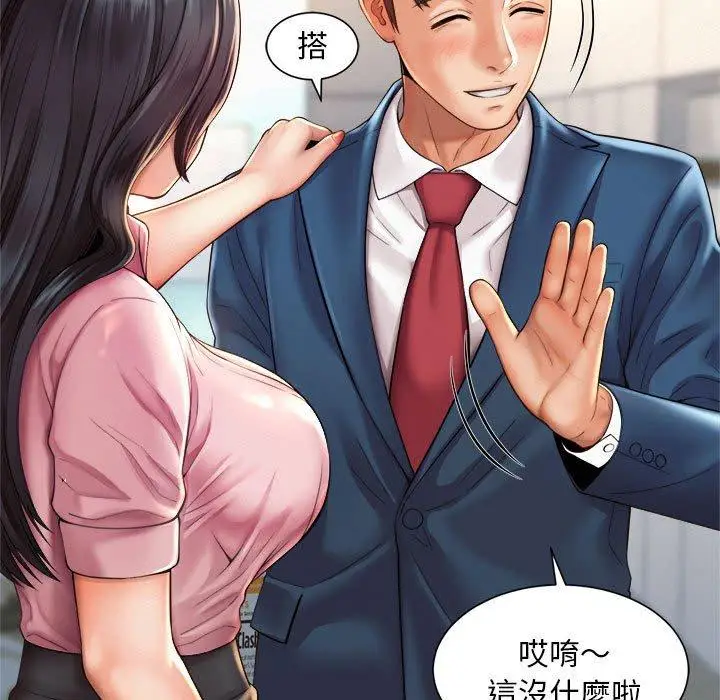 漫画《上班也要谈恋爱》第6话第49张图