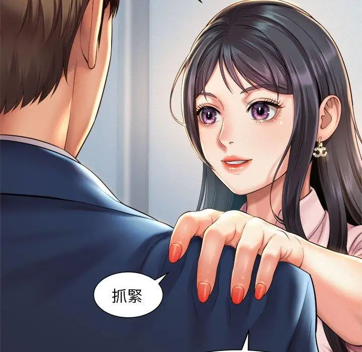 漫画《上班也要谈恋爱》第6话第51张图