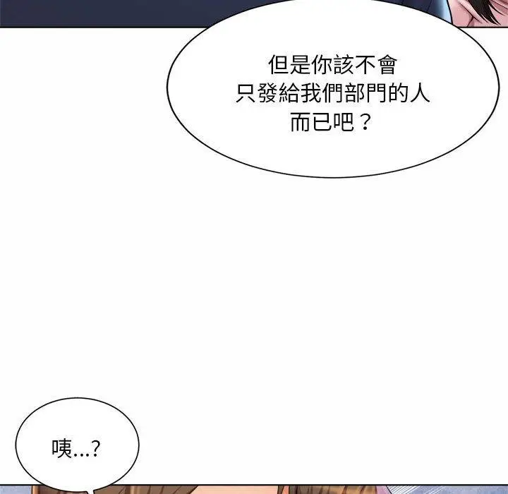 漫画《上班也要谈恋爱》第6话第52张图