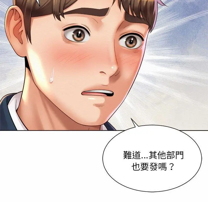 漫画《上班也要谈恋爱》第6话第53张图