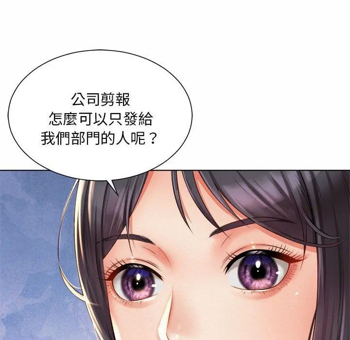 漫画《上班也要谈恋爱》第6话第54张图