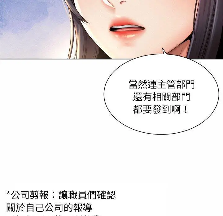 漫画《上班也要谈恋爱》第6话第55张图