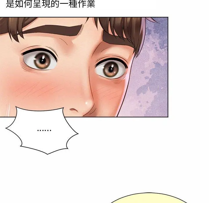 漫画《上班也要谈恋爱》第6话第56张图