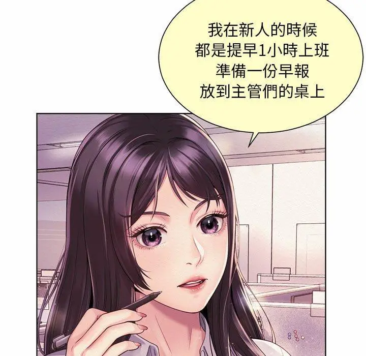 漫画《上班也要谈恋爱》第6话第57张图