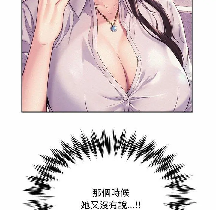 漫画《上班也要谈恋爱》第6话第58张图