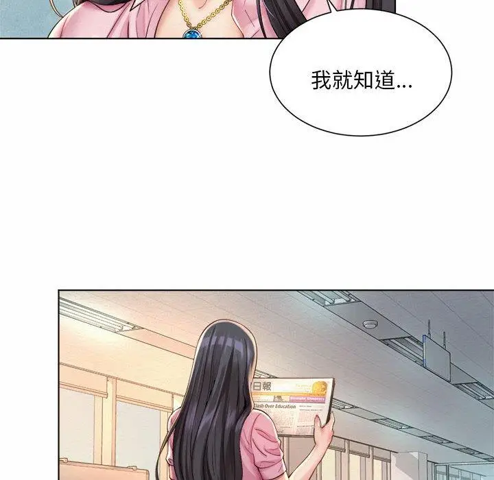 漫画《上班也要谈恋爱》第6话第62张图