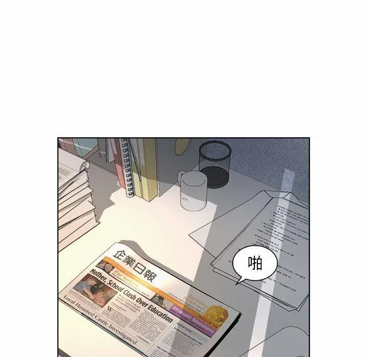 漫画《上班也要谈恋爱》第6话第65张图
