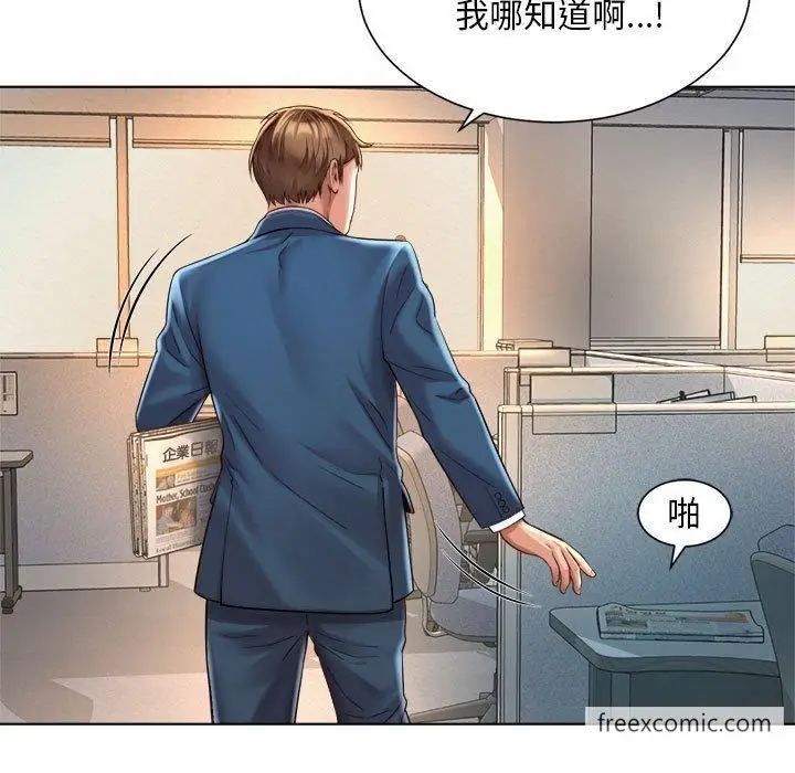 漫画《上班也要谈恋爱》第6话第67张图