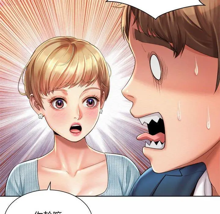 漫画《上班也要谈恋爱》第6话第72张图