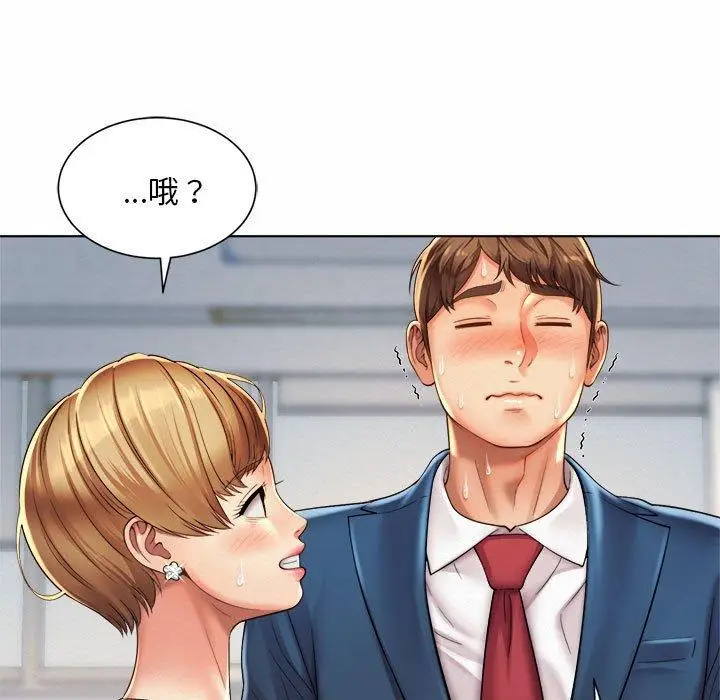 漫画《上班也要谈恋爱》第6话第75张图