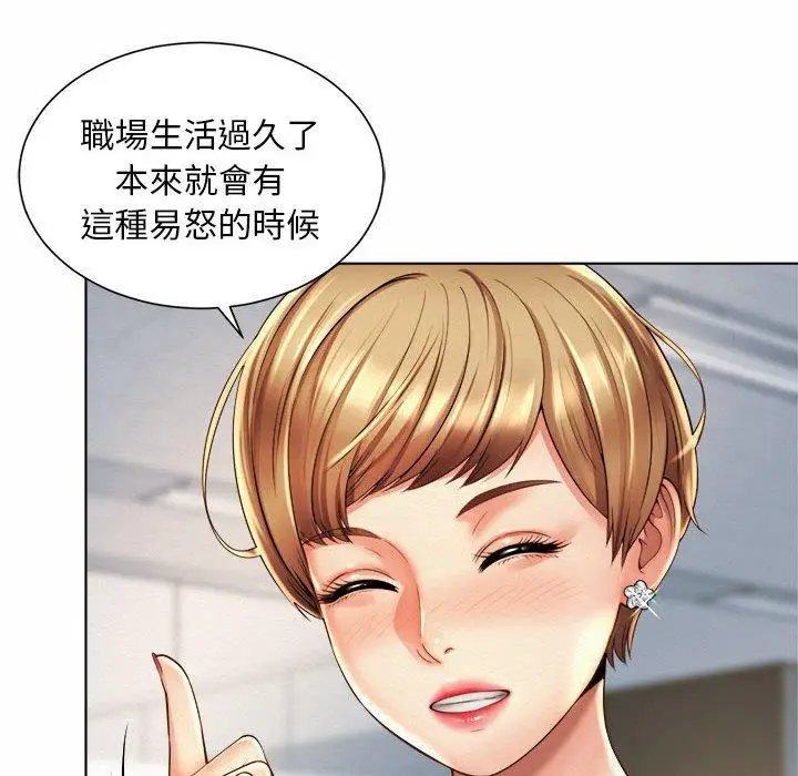 漫画《上班也要谈恋爱》第6话第78张图