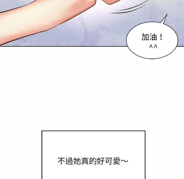 漫画《上班也要谈恋爱》第6话第89张图