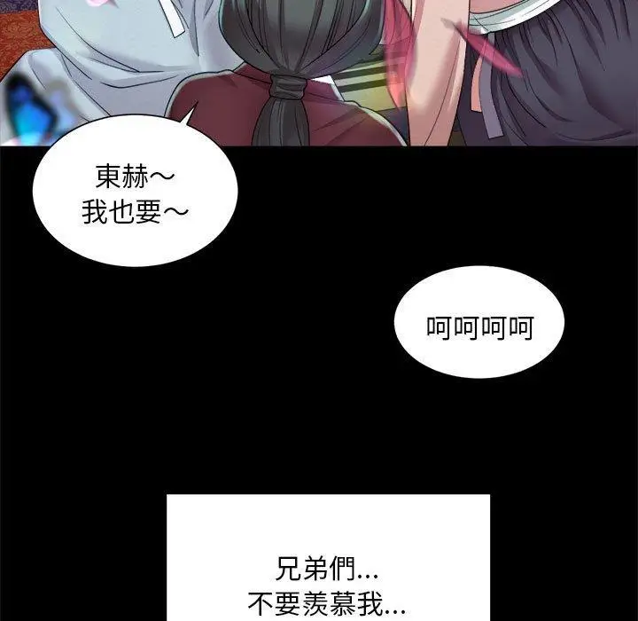 漫画《上班也要谈恋爱》第6话第97张图