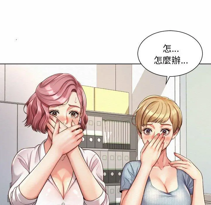 漫画《上班也要谈恋爱》第7话第10张图