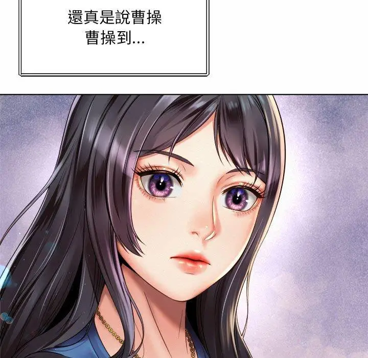 漫画《上班也要谈恋爱》第7话第100张图