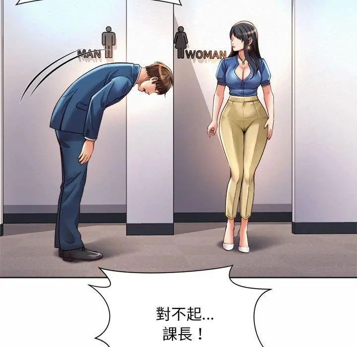 漫画《上班也要谈恋爱》第7话第102张图