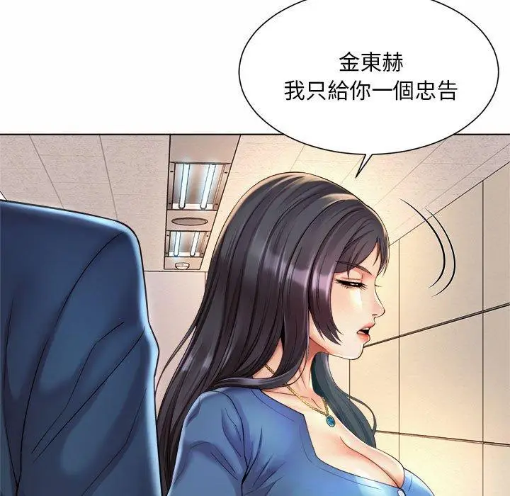 漫画《上班也要谈恋爱》第7话第107张图